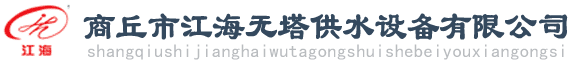 江海水暖设备